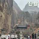 마이산 | 진안마이산 탑사 관람 후기, 100년 돌탑의 비밀과 소요시간 정보