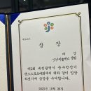 즐겁게 살자＜23.10.26충무 한밭체육관＞2부 이미지