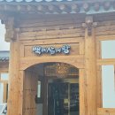 백제홍삼 - 송파구 위례성대로12길 6 | 창원 도계동 맛집 백제삼계탕 후기, 복날 삼계탕 추천 (주차 정보 포함)
