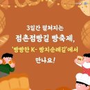 이수호빵 | (문경/행사)🍞 봄 향기 가득한 빵 여행문경 점촌점빵길 빵축제 다녀오기 좋은 이유 총정리!
