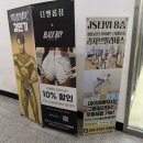 상하수도센터[별내-8] | 별내필라테스 헬스와 필라테스를 같이 할 수 있는 리저브필라테스