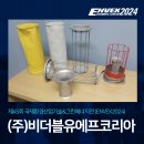 비더블유에프