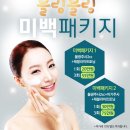 하얀피부