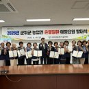 군위농업인