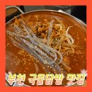 의리직화볶음 이미지