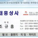 태흥상사