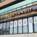 신천요양보호사교육원 이미지