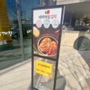 설원해장국육개장 | 강원도 횡성 애견동반 맛집, 점심식사 한끼로 추천 설원해장국 육개장
