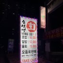 손선생회 이미지