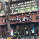 행복한족발보쌈 이미지