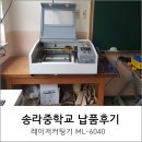 송라중학교 이미지