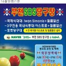 300당구클럽 이미지