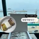 영동떡방앗간 - 속초시 교동로 60 | 영동떡방앗간