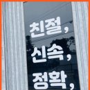 법무사사무소정선
