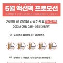 양평피엠 | 피엠주스 3종, 3개월 후기