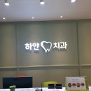 스마트유치과의원 티스토리