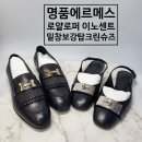 로얄명품수선 이미지