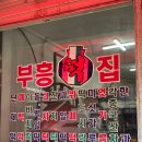 짠 | 인천 들기름 참기름 짜는 곳 계양산전통시장 부흥방앗간, 들깨 14kg 기름 짠 후기