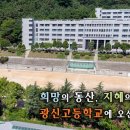 학교법인광신학원