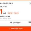 푸짐한횟집 이미지