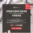 지원인테리어 - 양산시 삼호동부로 35 | 지원인테리어