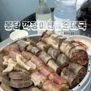 가마골순대국 - 의왕시 양지편1로 4-6 | 봉담맛집 꺽정이 산골순대국(봉담순대국 봉담모듬순대 봉담순대국밥 봉담24시순대국 봉담이북식돼지머리...