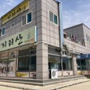 조강로 56번길 이미지