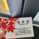 임오프라자