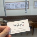 대웅한우촌