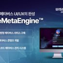 Re: AI·빅데이터 솔루션 전문 위세아이텍(WISETEC와이즈텍) 관련-창립후 최대 실적 이미지