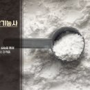 제빵기능사 이론 및 실기, 자격증 취득 대비 이미지