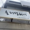 훈의상실