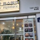 효성미용실 - 경산시 | 효성미용실