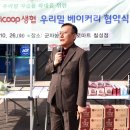 군자농업협동조합하나로마트