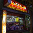 김밥나라 이미지