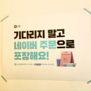 또또꼬마김밥평택지제점