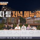 순천꽃마차마을 | 1박2일 전남 순천 베이스캠프, 꽃마차마을 금산마을 한옥 숙소 촬영지 어디? 전남 순천 시공간을 초월한...