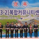 보람동 복합커뮤니티센터 이미지