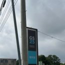 지에스(GS)25고성설악대점 네이버블로그