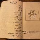 안주일체호계점