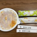 경화네김밥