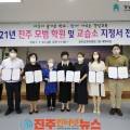아발론랭콘잉글리쉬진주어학원