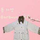 여주프리미엄아울렛바버 | 여주아울렛 바버 여성 자켓 봄 점퍼 10 구매 가격 66사이즈 코디