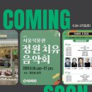 좋은날,여기 이미지