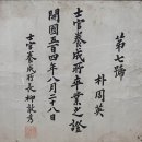애서운동가 백민의 ‘신 잡동산이’(38), 망국 시대의 무관학교