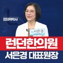 서은경립샘한의원 이미지