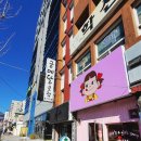 학산상회