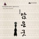 대전역사박물관 강당 이미지