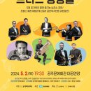 가족음악회 메츠브라스앙상블 이미지