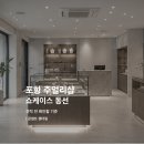 주얼리샵 | 포항 주얼리샵 인테리어 후기처럼 보는 쇼케이스 동선과 상담 공간
